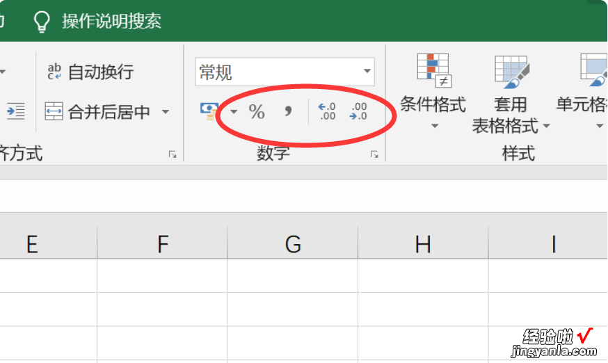 excel计算占比的函数公式 excel中怎么计算数据占比