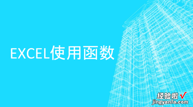 excel计算占比的函数公式 excel中怎么计算数据占比