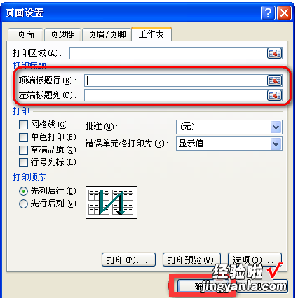 excel如何设置下拉框固定选项 EXCEL公式中如何设定固定选项