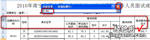 excel如何设置下拉框固定选项 EXCEL公式中如何设定固定选项