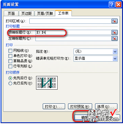 excel如何设置下拉框固定选项 EXCEL公式中如何设定固定选项