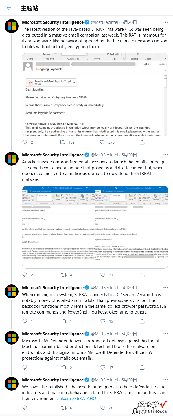 微软发出StrRAT恶意软件警告：不要点击不信任的PDF附件