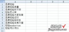 excel如何快速批量删除空格 excel如何批量删除空行