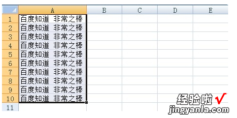 excel如何快速批量删除空格 excel如何批量删除空行