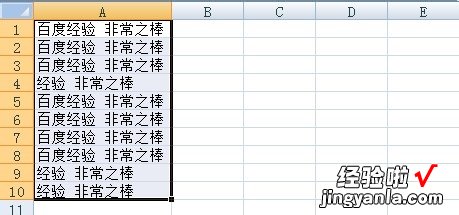 excel如何快速批量删除空格 excel如何批量删除空行