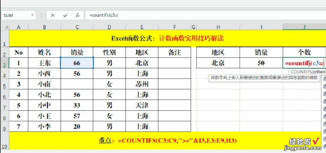 excel中如何统计数值的个数 excel表格中怎么样计算个数