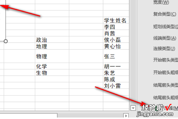 如何在excel中制作折线图 excel怎么做折线图