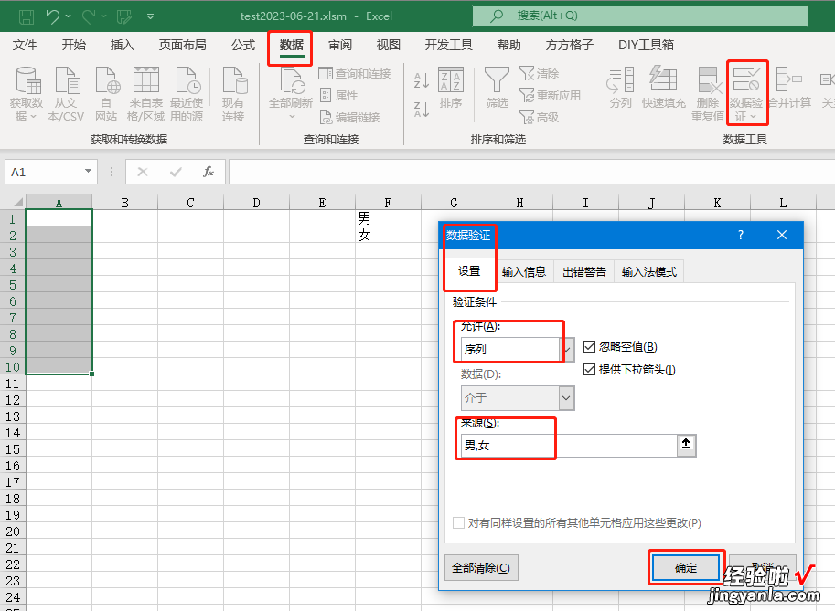 excel表格里怎么制作下拉菜单 excel怎么制作下拉框