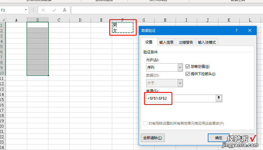 excel表格里怎么制作下拉菜单 excel怎么制作下拉框