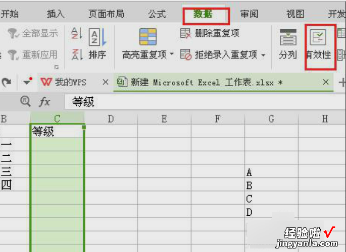 excel表格里怎么制作下拉菜单 excel怎么制作下拉框