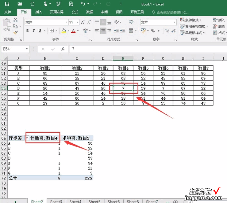 excel表格中怎么计算求和 怎样把excel中的计数变成求和