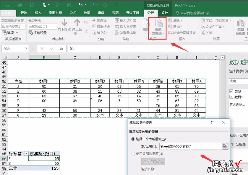 excel表格中怎么计算求和 怎样把excel中的计数变成求和