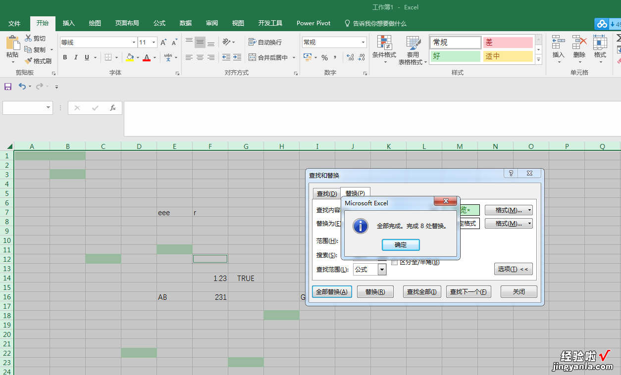 如何删除excel表格中的日期 excel怎么把日期去掉