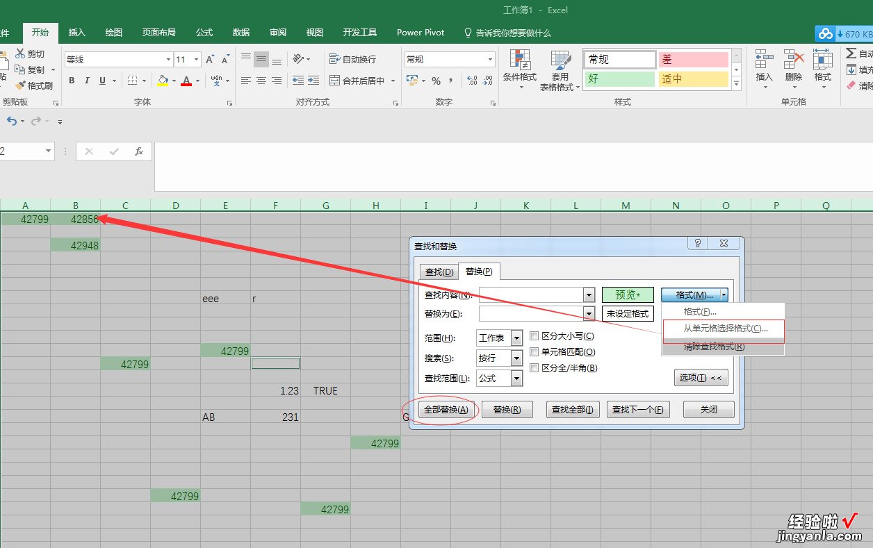 如何删除excel表格中的日期 excel怎么把日期去掉