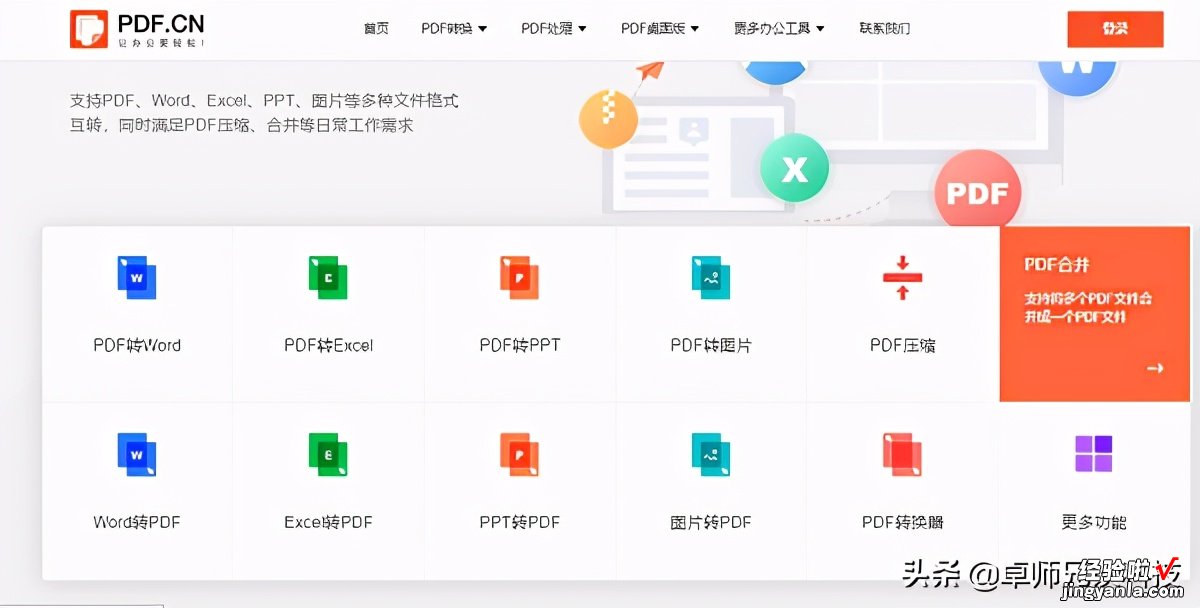 pdf在线合并教程？快速合并多个文件一分钟就能做到