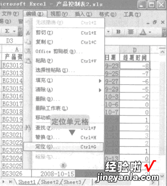 excel定位条件设置 excel如何按条件定位