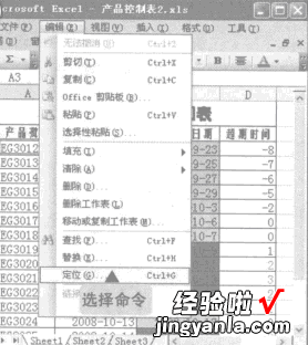 excel定位条件设置 excel如何按条件定位