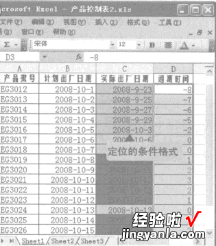 excel定位条件设置 excel如何按条件定位