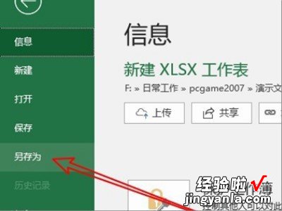 如何制作excel模板并保存使用 excel表格怎么保存为模板格式