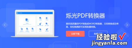 pdf怎么转换成ppt pdf转ppt有密码怎么办