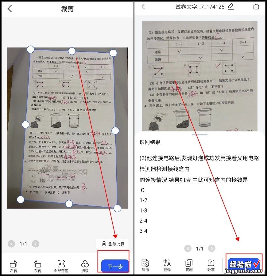 用word怎么制卷子 卷子变成电子版word怎么做