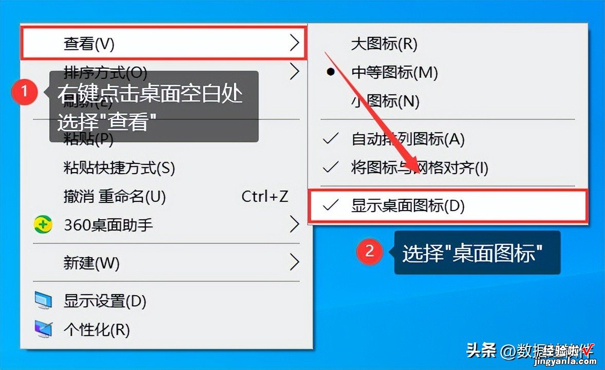 电脑桌面上的图标不见了怎么办？5个完美的解决技巧