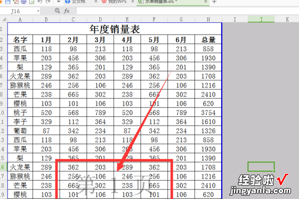 如何取消excel分页预览 excel如何取消分页预览