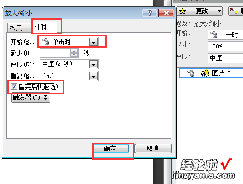 ppt怎么让图片变大 怎么将ppt就其中的某一张改变大小