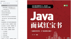 尼恩 JAVA架构师史上最全面试指南888页PDF，值得收藏