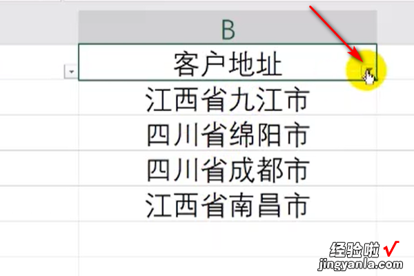 excel中数据怎么进行筛选 excel表格怎么筛选