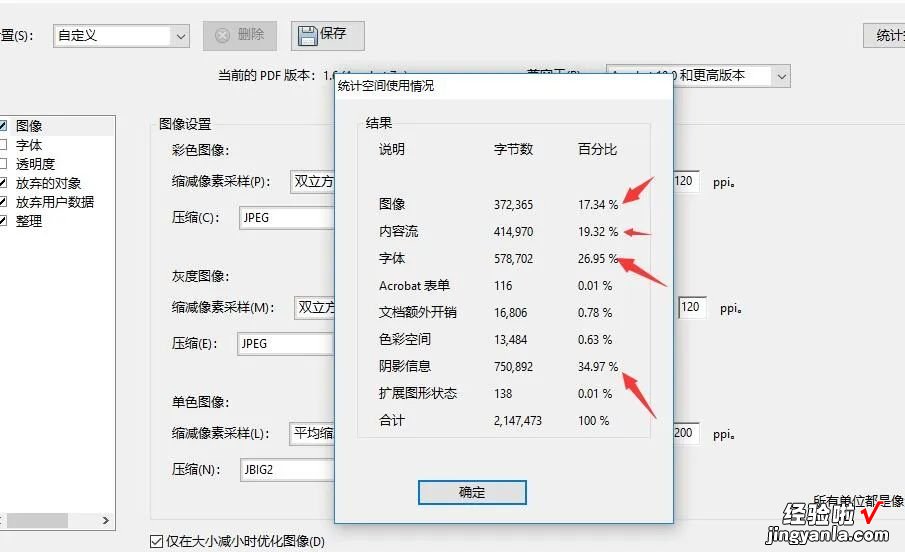 PDF教程｜如何压缩PDF文件，实现“瘦身”