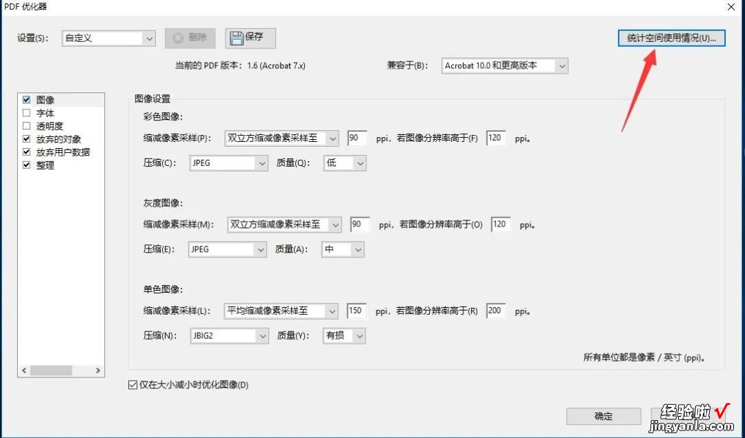 PDF教程｜如何压缩PDF文件，实现“瘦身”