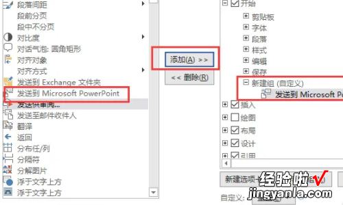 word怎么转换成ppt 怎么将word转换成ppt