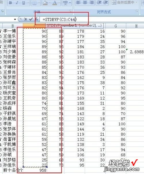 如何用Excel计算方差 excel如何计算方差