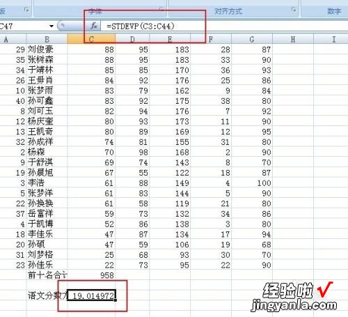 如何用Excel计算方差 excel如何计算方差