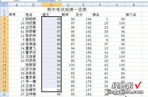 如何用Excel计算方差 excel如何计算方差