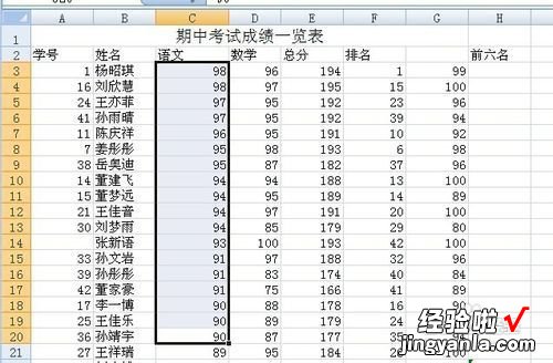 如何用Excel计算方差 excel如何计算方差