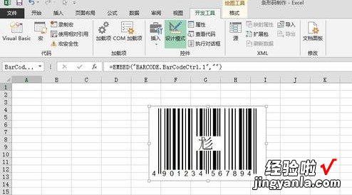 excel怎么生成条形码 怎么用excel做条形码