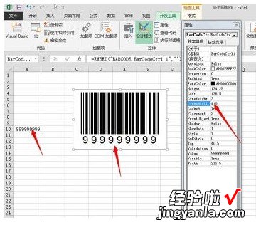 excel怎么生成条形码 怎么用excel做条形码