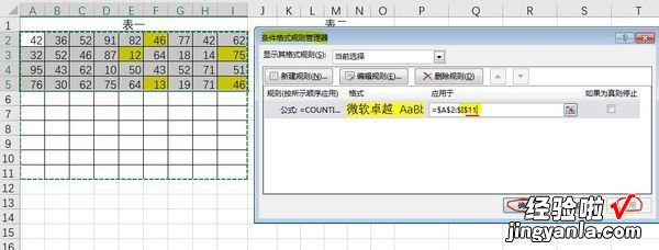 excel表格数据怎样才能变色 在excel中如何设置大于一个数值就变色