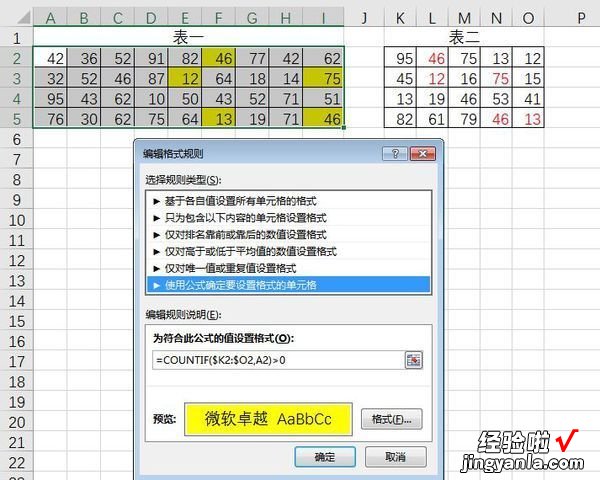 excel表格数据怎样才能变色 在excel中如何设置大于一个数值就变色