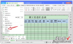 如何取消excel表格里的隐藏部分 excel怎么一键取消所有隐藏