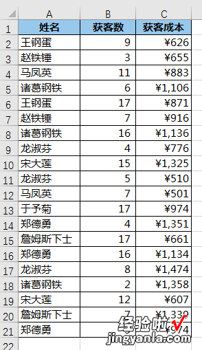 求加权平均值，不会有人用 Excel 做算数吧？明明一个函数就能搞定