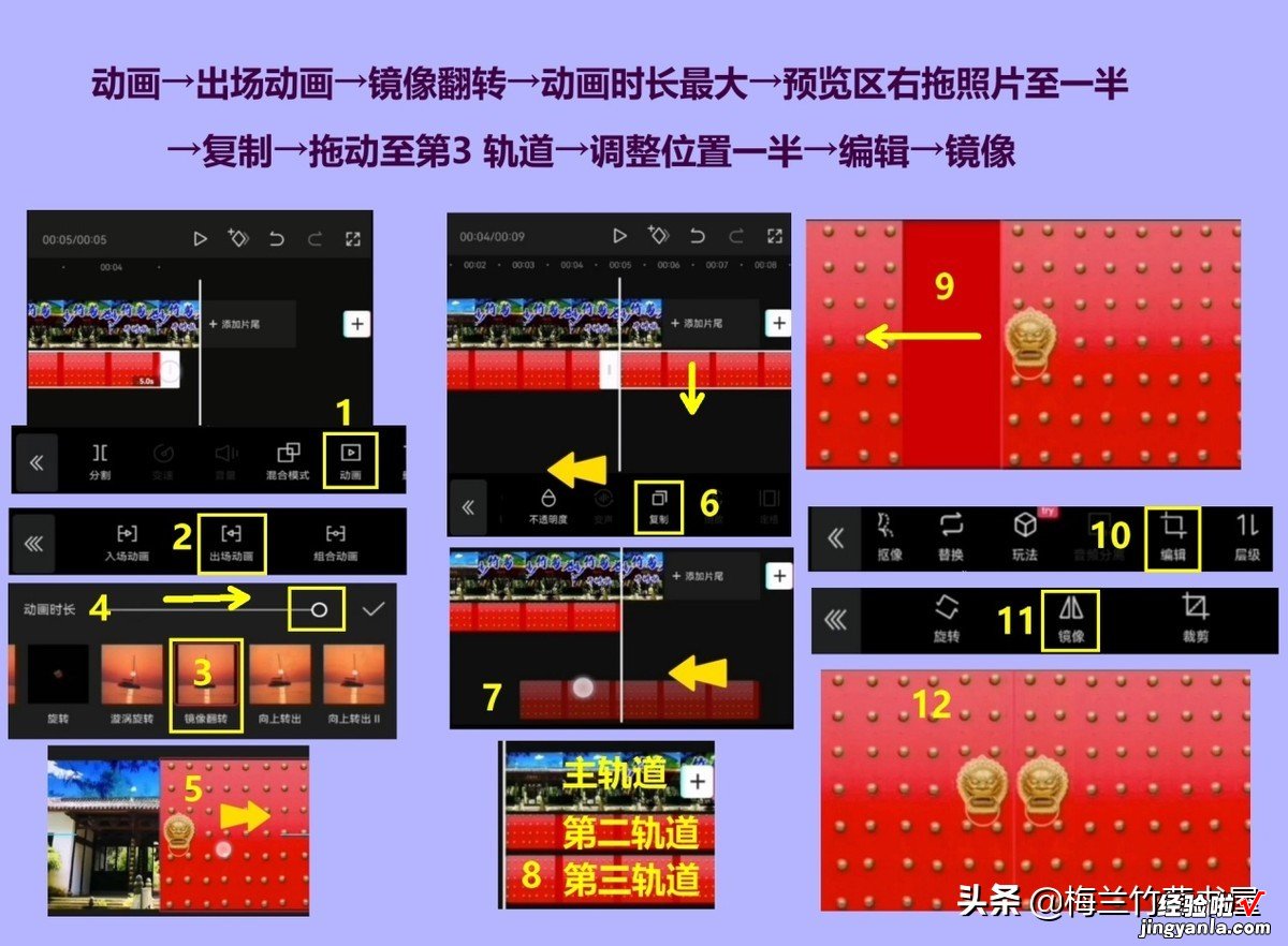 图解巧用镜像功能，让照片开门的创作技巧，学会这3点你也能创作