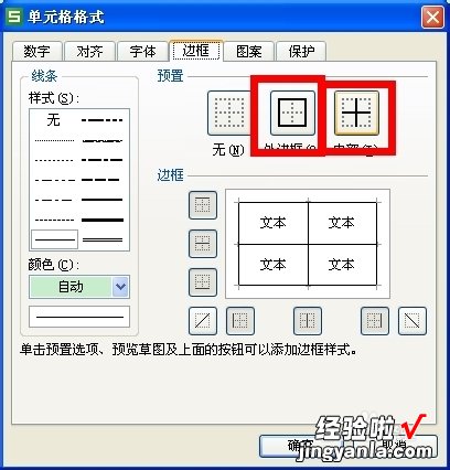 excel表格表头斜线怎么写字 excel表格的表头怎样输入