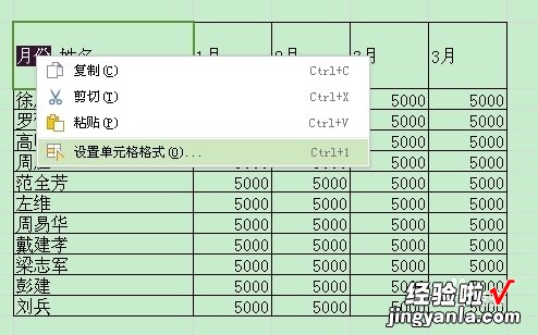 excel表格表头斜线怎么写字 excel表格的表头怎样输入