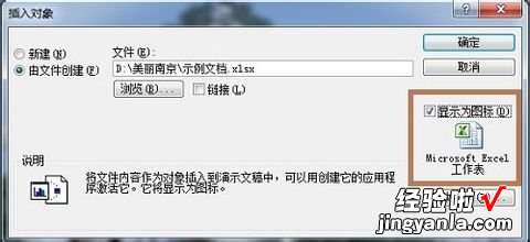 并能够在ppt中将附件打开 ppt如何打开文档中的附件