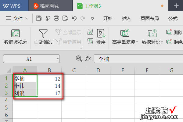 excel表格单元格如何拆分 如何把一个excel表格拆分开来