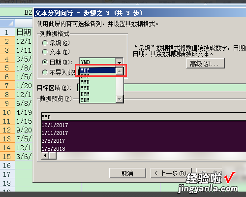 如何用excel把日月年都变成年份 如何在excel中设置出生年月