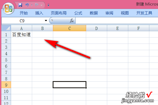 怎样在Excel中复制粘贴表格 怎么在EXCEL中复制表格